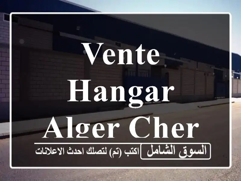 Vente Hangar Alger Cheraga
