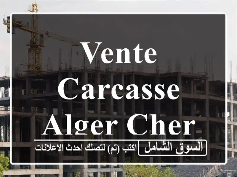 Vente Carcasse Alger Cheraga