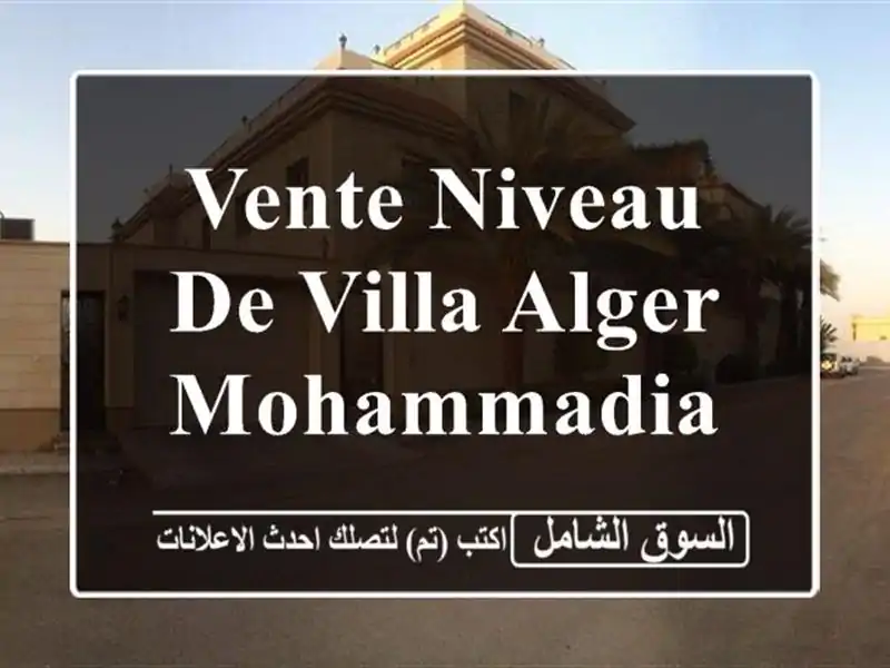 Vente Niveau De Villa Alger Mohammadia