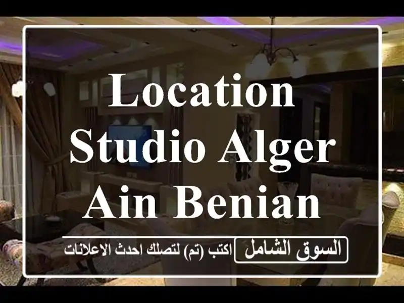 Location Studio Alger Ain benian