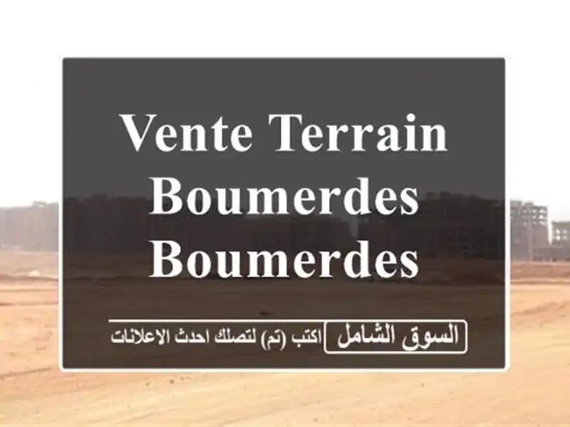 Vente Terrain Boumerdes Boumerdes
