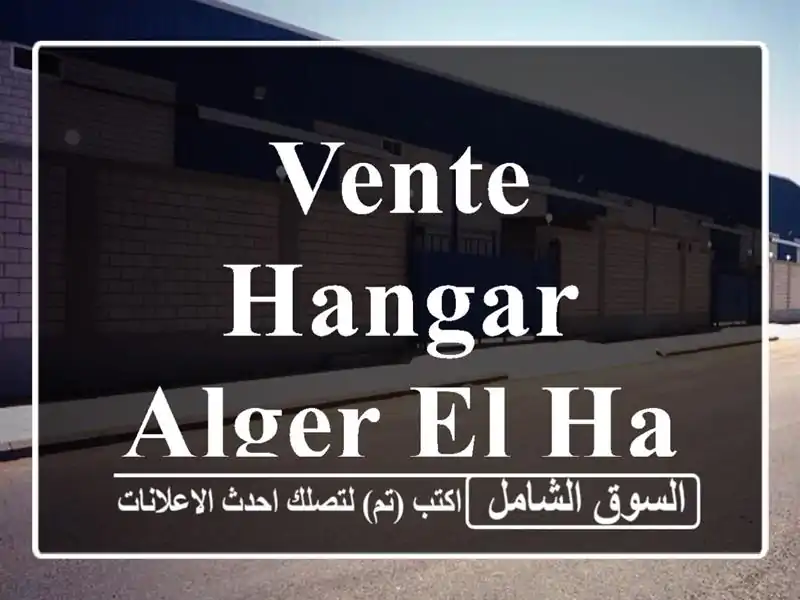 Vente Hangar Alger El harrach