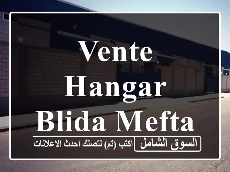 Vente Hangar Blida Meftah