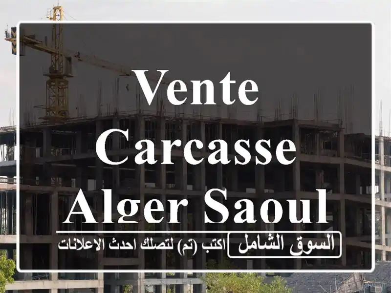 Vente Carcasse Alger Saoula