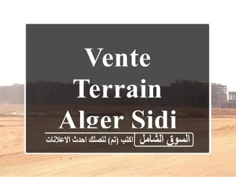 Vente Terrain Alger Sidi moussa