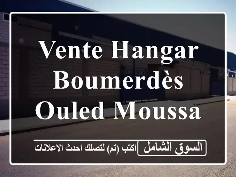 Vente Hangar Boumerdès Ouled moussa