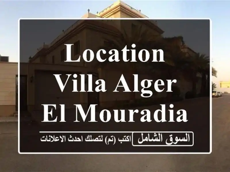 Location Villa Alger El mouradia