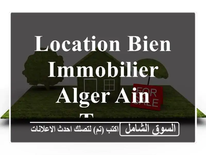 Location bien immobilier Alger Ain taya