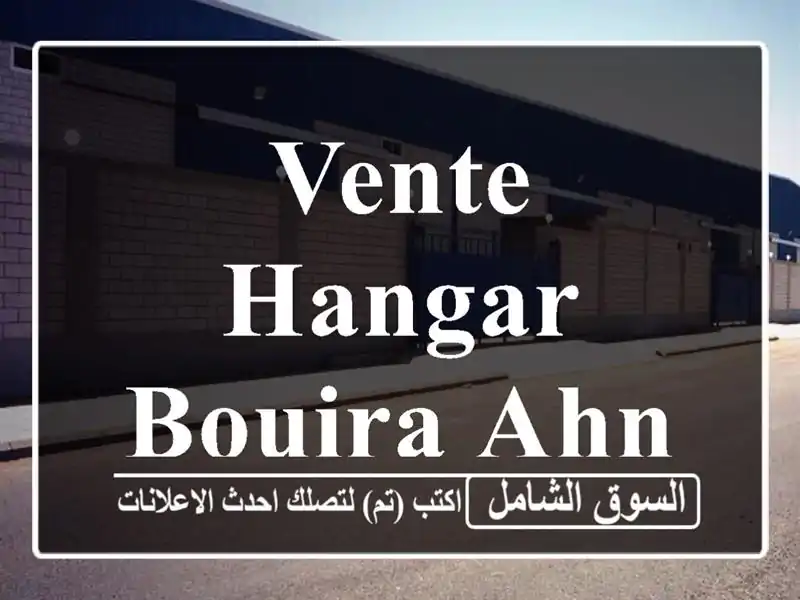 Vente Hangar Bouira Ahnif