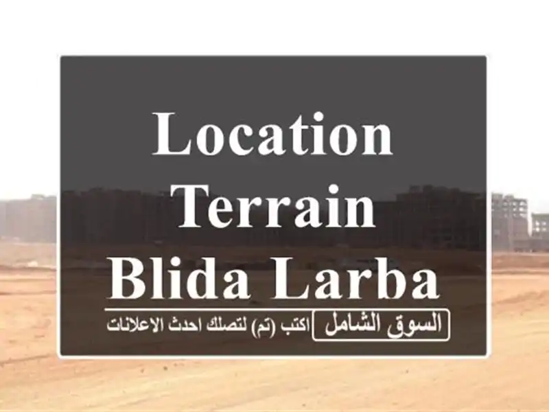 Location Terrain Blida Larbaa
