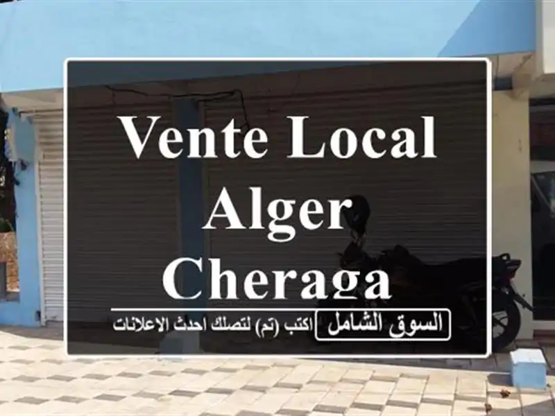 Vente Local Alger Cheraga