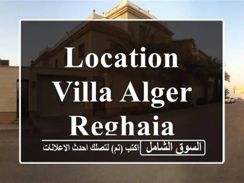 Location Villa Alger Reghaia