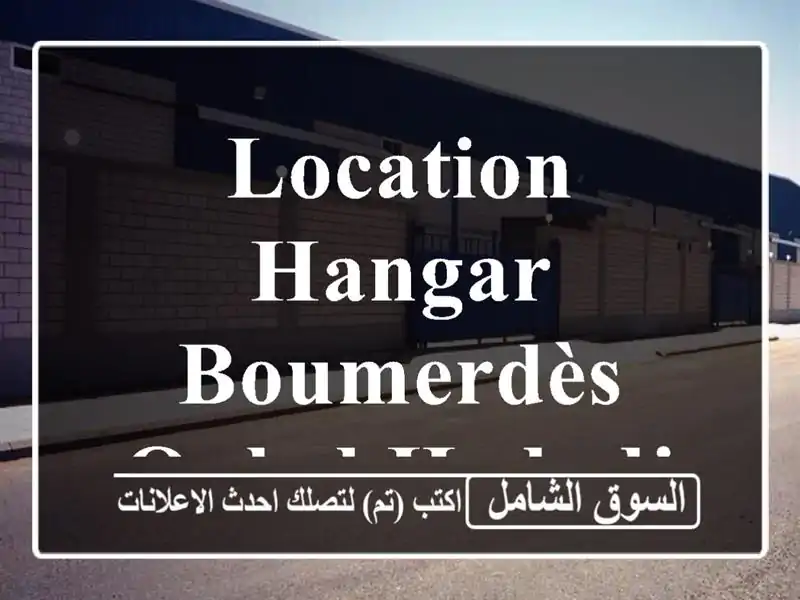 Location Hangar Boumerdès Ouled hedadj