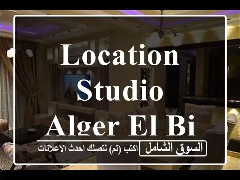 Location Studio Alger El biar