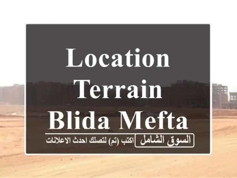Location Terrain Blida Meftah