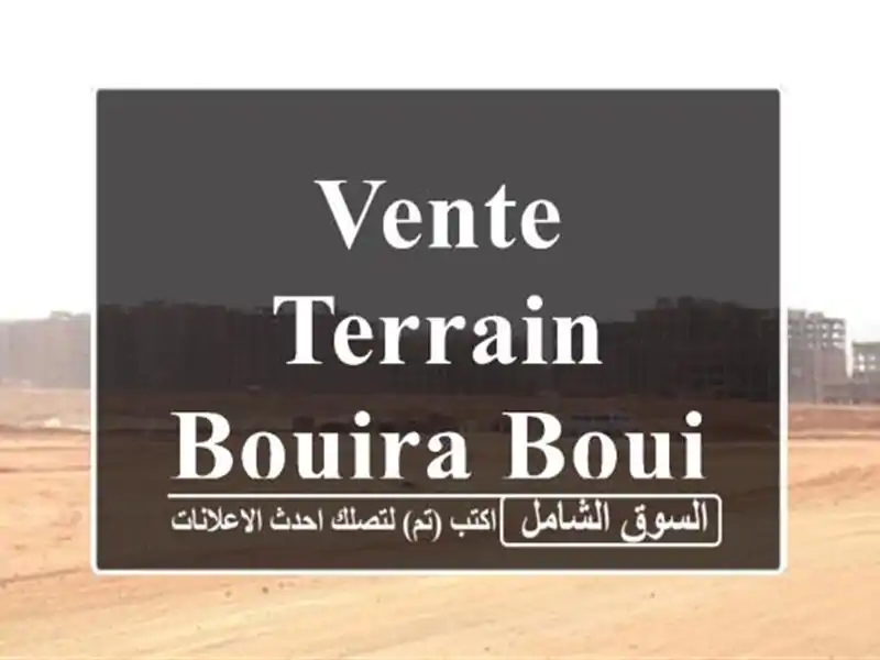 Vente Terrain Bouira Bouira