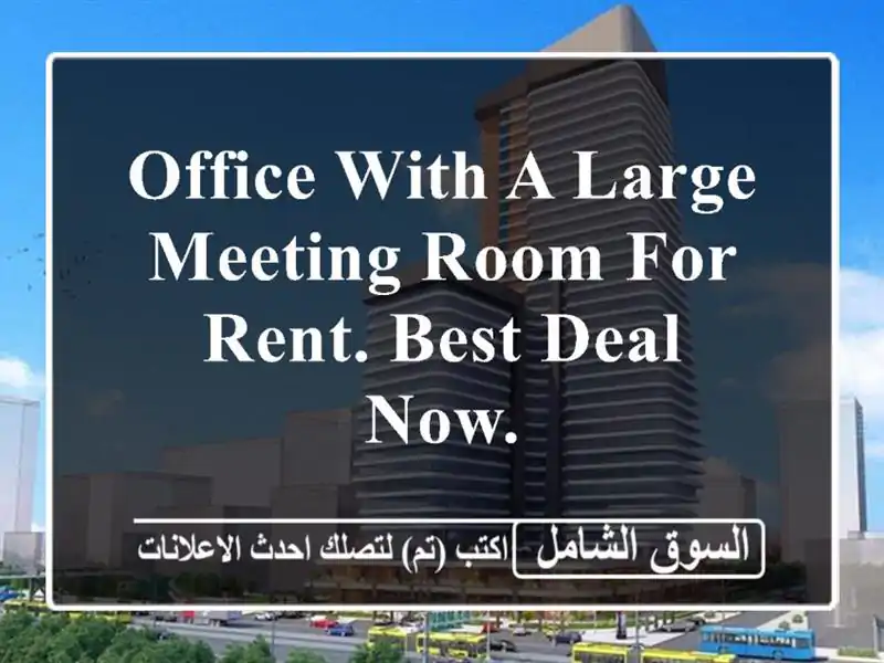 office with a large meeting room for rent. best deal now. <br/> <br/> <br/>noted valid for 1...