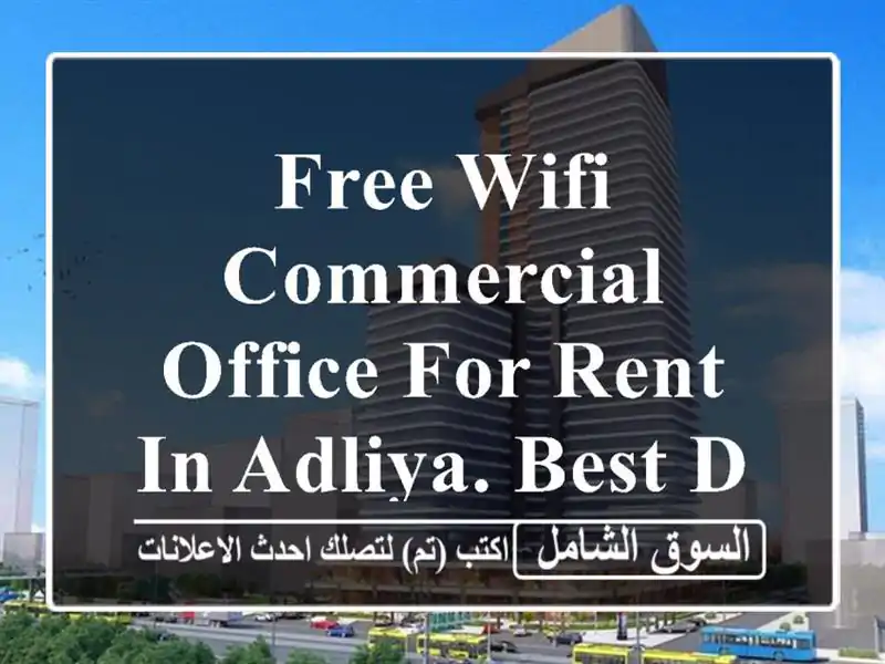 free wifi commercial office for rent in adliya. best deal now <br/> <br/>noted valid for 1...