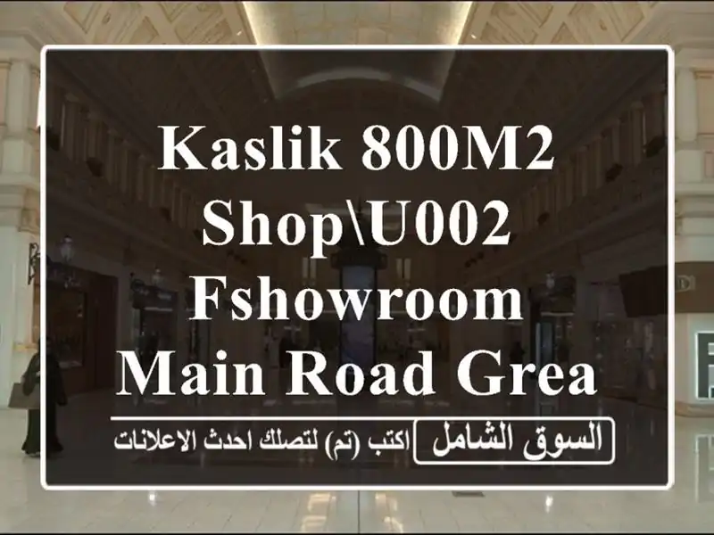 Kaslik 800m2  Shopu002 FShowroom  Main Road  Great Investment  KA