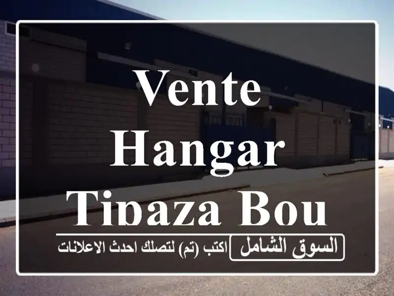 Vente Hangar Tipaza Bou ismail