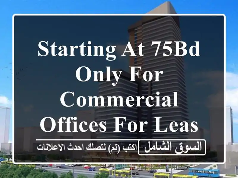 starting at 75bd only for commercial offices for lease. <br/> <br/>noted good for 1 year lease...