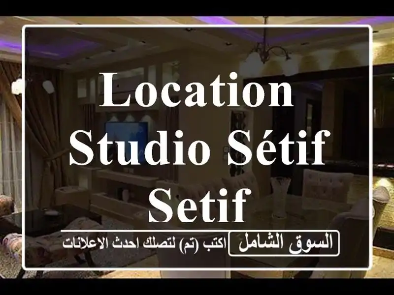 Location Studio Sétif Setif