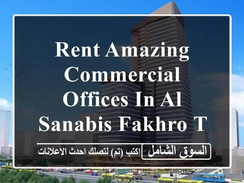 rent amazing commercial offices in al sanabis fakhro tower for 75bd. <br/> <br/>noted good for...