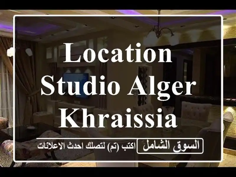 Location Studio Alger Khraissia