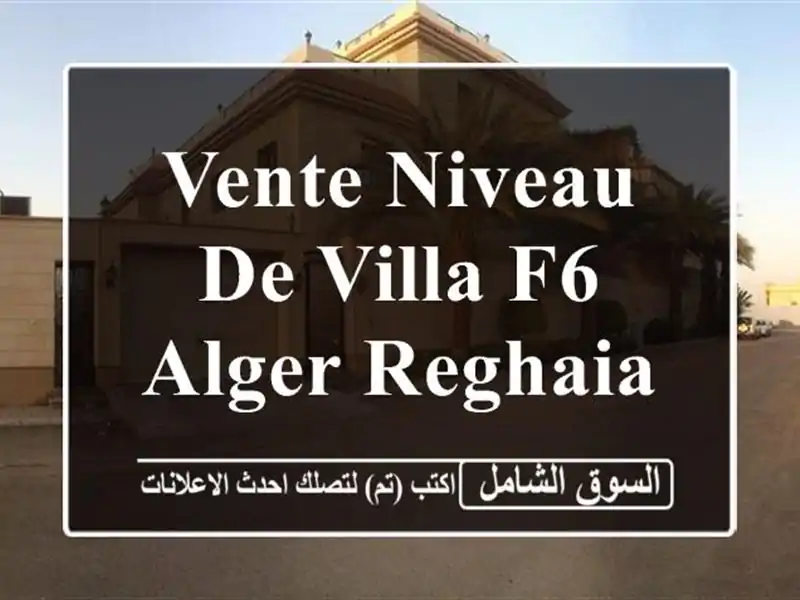 Vente Niveau De Villa F6 Alger Reghaia