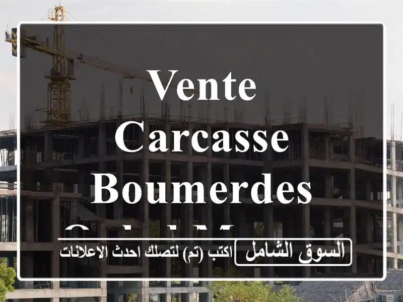 Vente Carcasse Boumerdes Ouled moussa