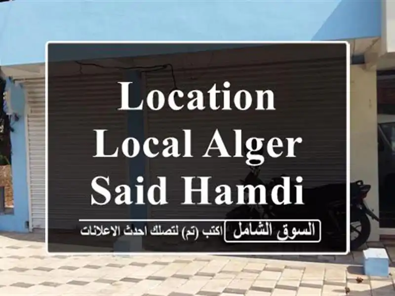 Location Local Alger Said hamdine