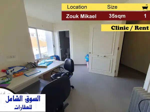 Zouk Mikael 35m2  Clinic  Rent  Prime Location  KS