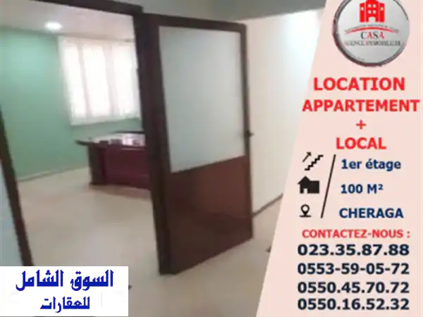 Location Appartement Alger Cheraga