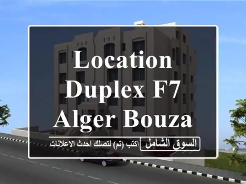 Location Duplex F7 Alger Bouzareah