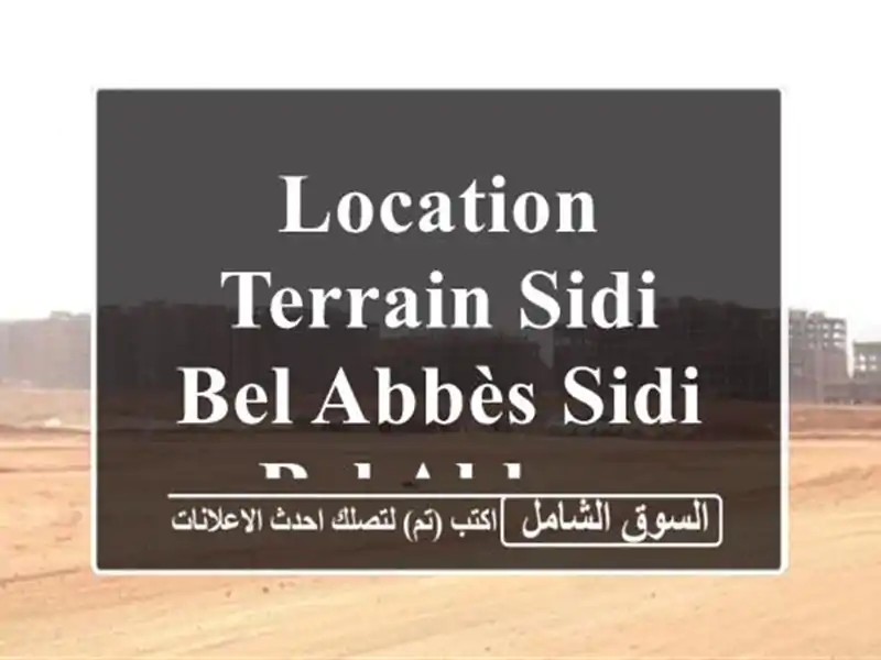 Location Terrain Sidi Bel Abbès Sidi bel abbes