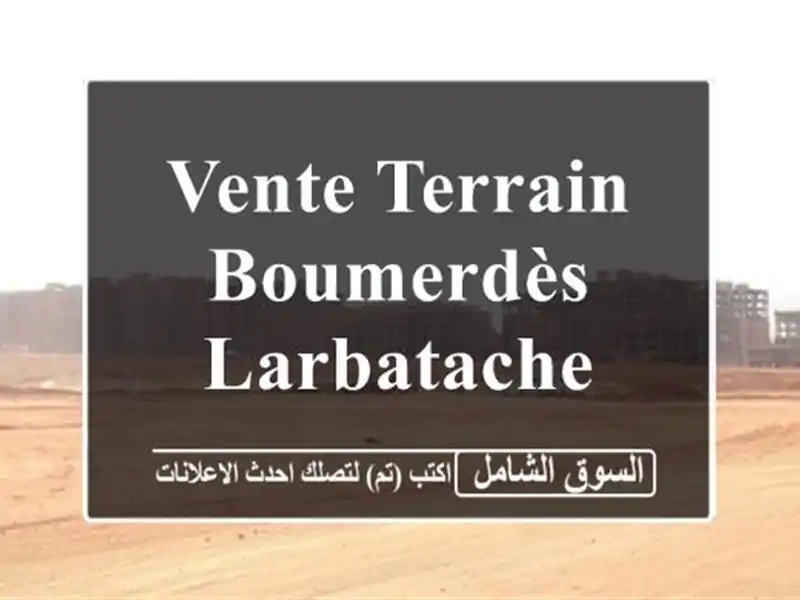 Vente Terrain Boumerdès Larbatache