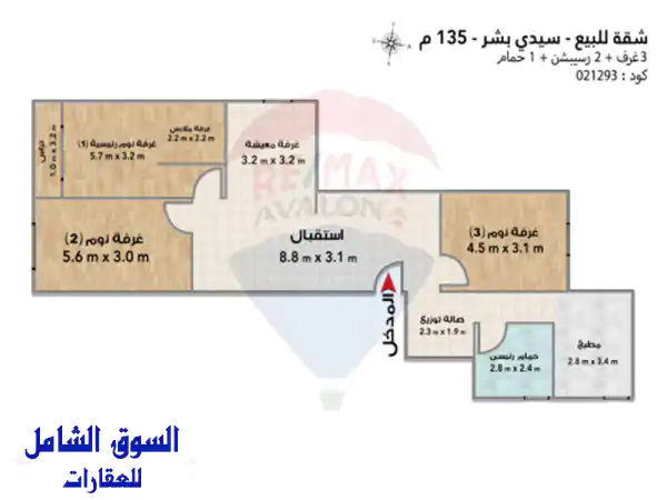 شقة للبيع 135 م سيدي بشر (متفرع من شارع محمد نجيب)  2,250,000...