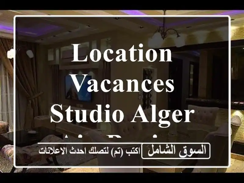 Location vacances Studio Alger Ain benian