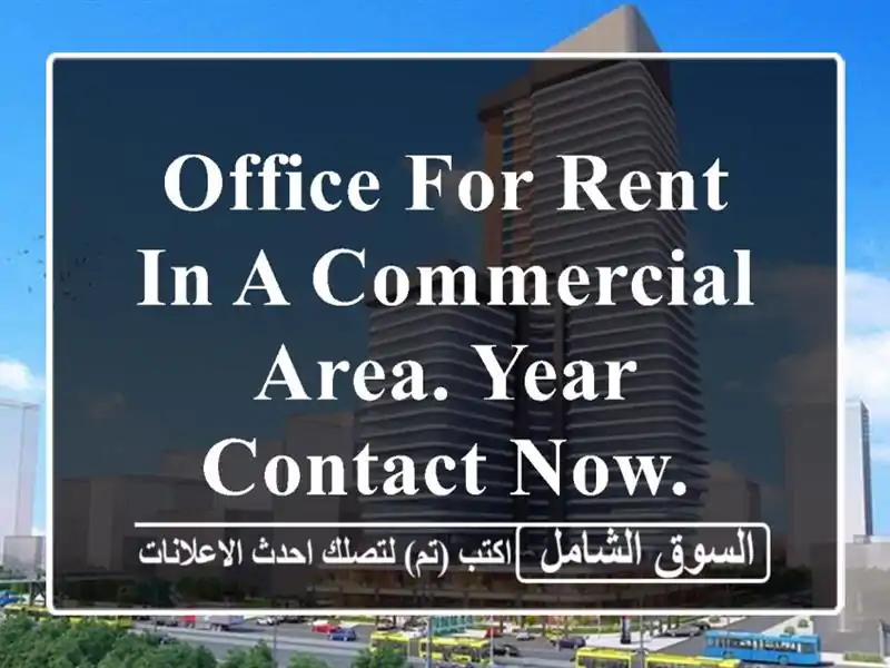 office for rent in a commercial area. year contact now. <br/> <br/>good for 1 year lease only...