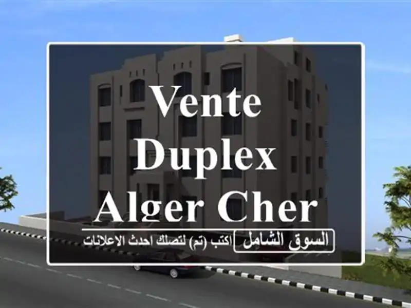 Vente Duplex Alger Cheraga