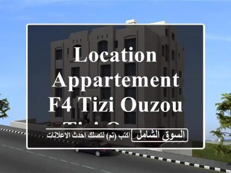 Location Appartement F4 Tizi Ouzou Tizi ouzou