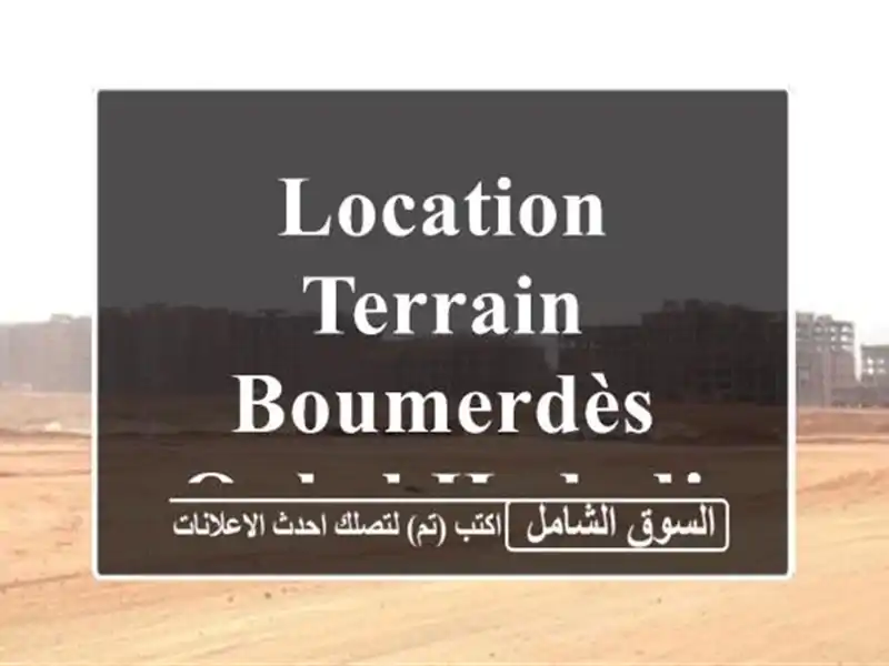Location Terrain Boumerdès Ouled hedadj