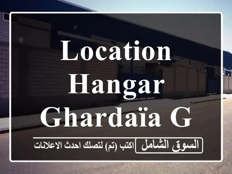Location Hangar Ghardaïa Ghardaia