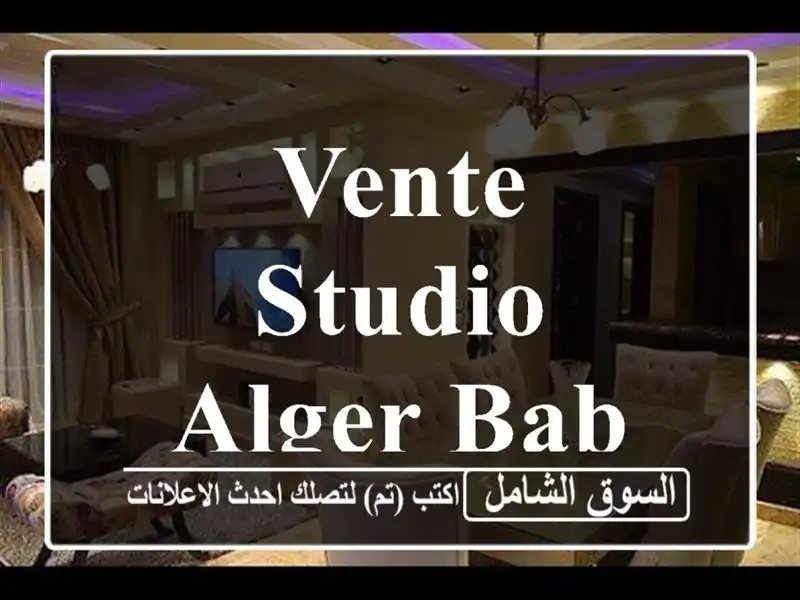 Vente Studio Alger Bab el oued