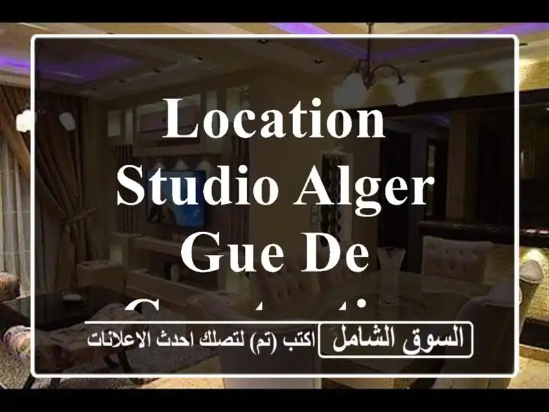 Location Studio Alger Gue de constantine