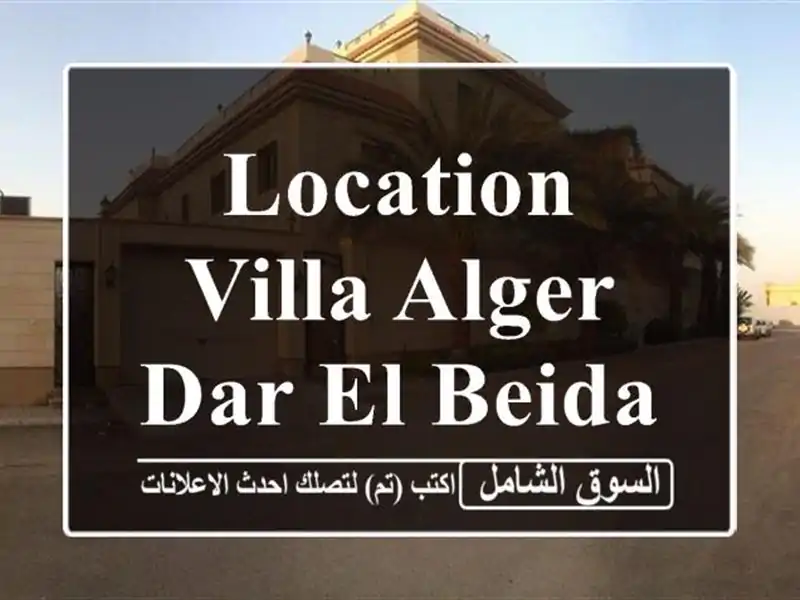 Location Villa Alger Dar el beida