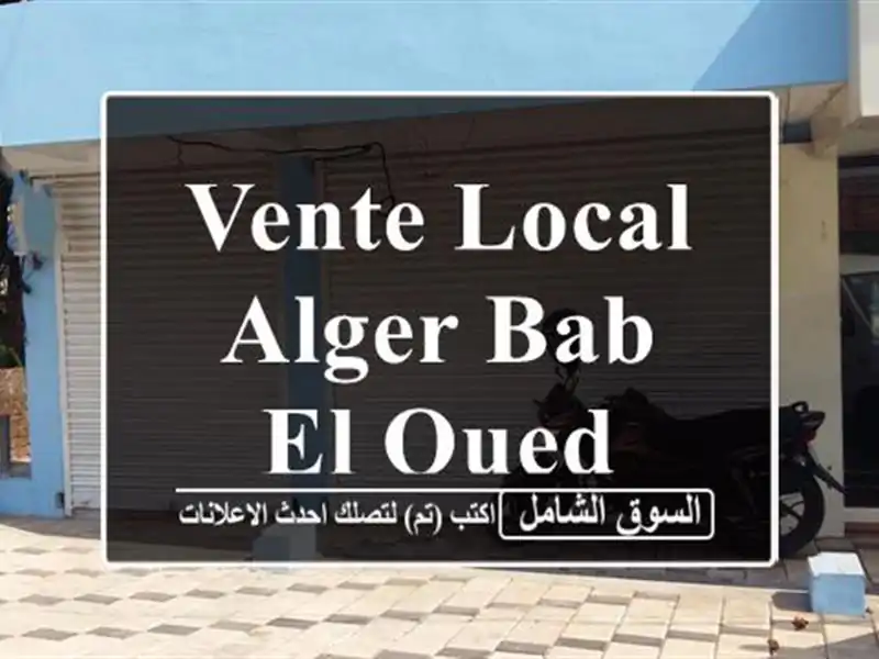 Vente Local Alger Bab el oued