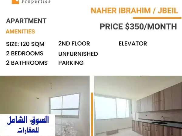 New Apartment for RENT, in NAHER IBRAHIMu002 FJBEIL, WITH A GREAT SEA VIEW