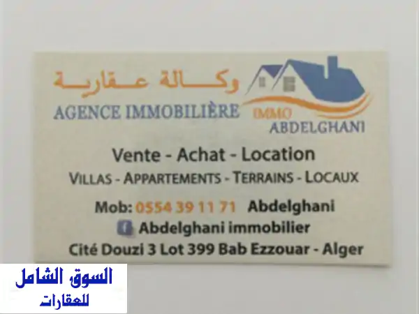 Location Studio Alger Mohammadia