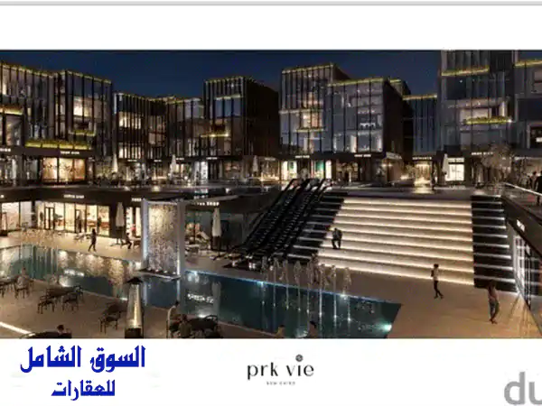 مكتب للبيع mall park vie 81 متر تقسيط على7 سنوات بدون...